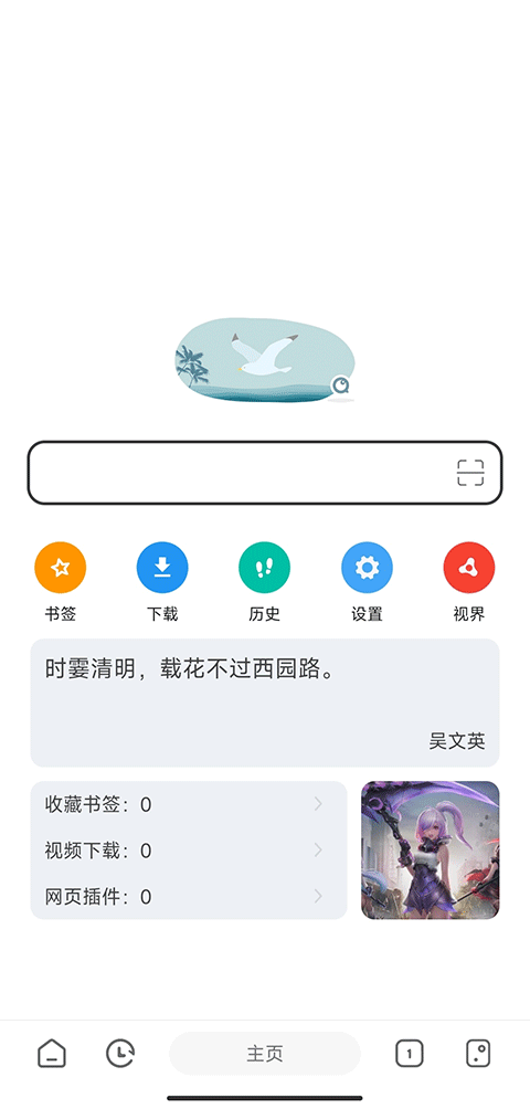截图1