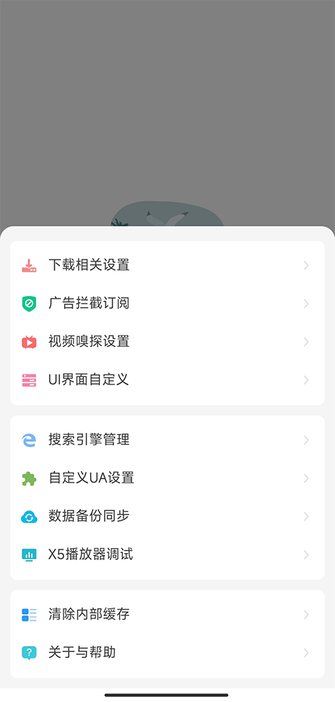 截图2