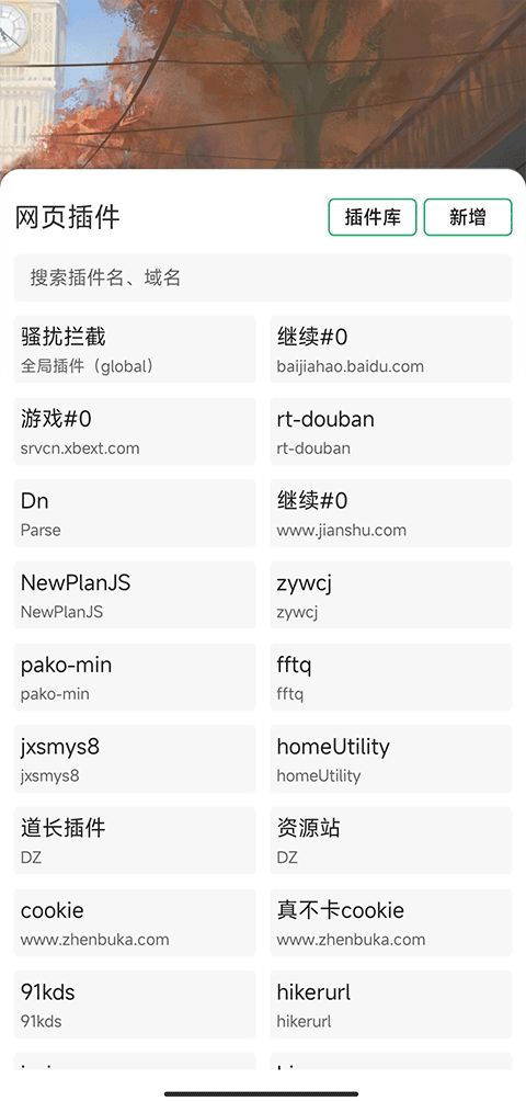 截图3